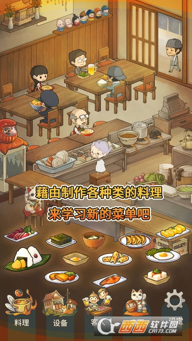 众多回忆的食堂故事安卓版 v1.0.9