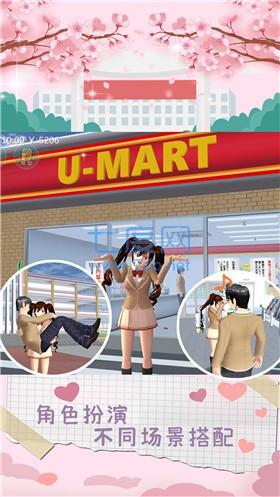 浪漫樱花物语 2.0