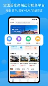 潮惠玩 v3.1.5