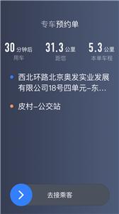 K9用车司机版  v5.40.5.0002