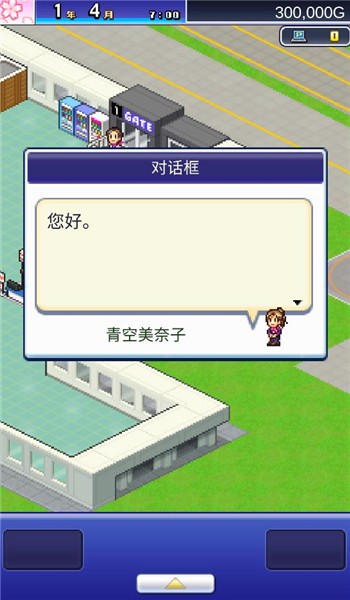 珍宝机场物语中文正版  v1.1.8