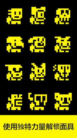 面具之墓中文版