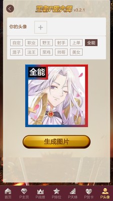 王者P图大师 2020-08-05 10:28