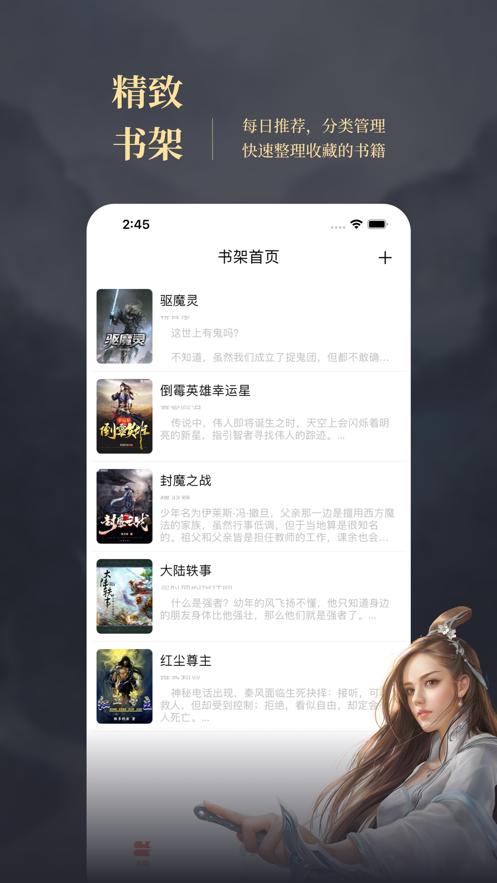 笔趣阁破解版 v2021.09