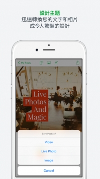 AdobeSparkPostios版 v3.0.5