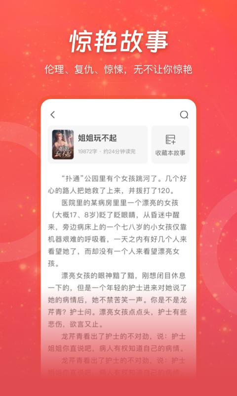 连尚读书免费版 v4.0.3