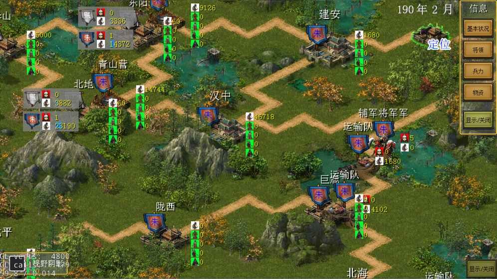 老戴三国志 v1.0