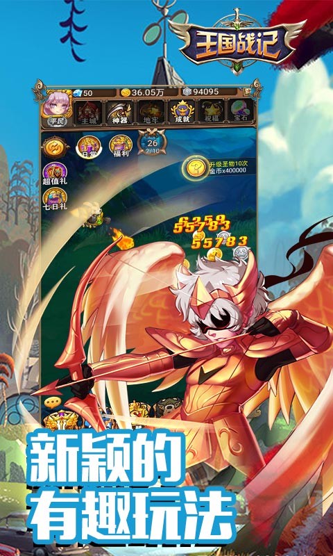 王国战记 2024-06-25 15:08