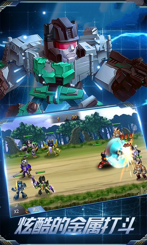 机甲狂想 v3.0.5