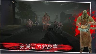 突变计划僵尸启示录中文版 v1.4.8