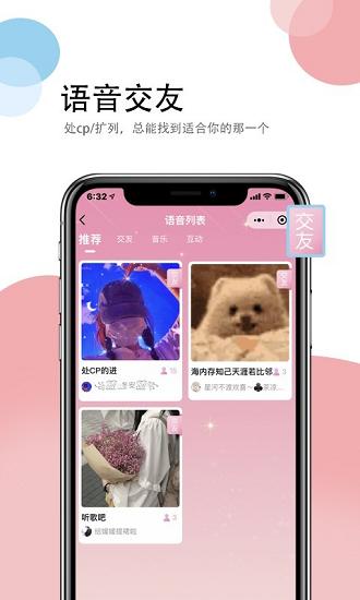 情侣头像 v4.3.9