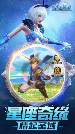 空之异界手游官网安卓版  v4.3.3