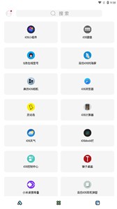 彩虹猫ios主题  v9.9