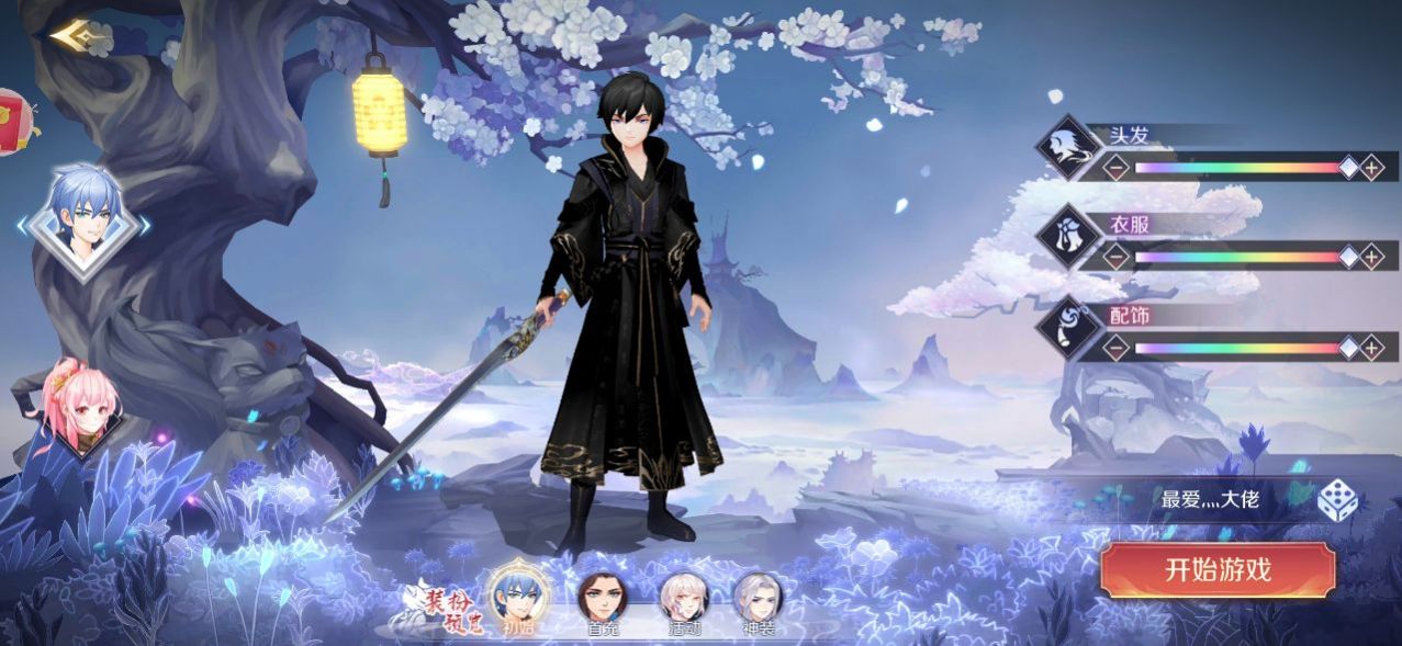 一起握草手游官方最新版  v3.0.1