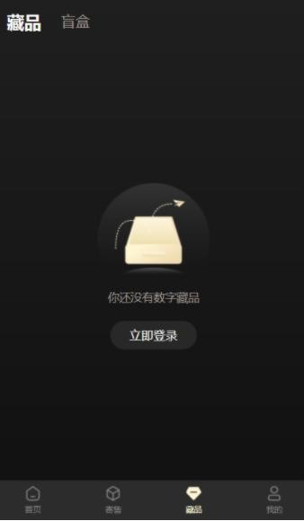 come数时代数字藏品截图1