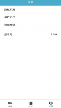 糖果录屏 v2.0.5