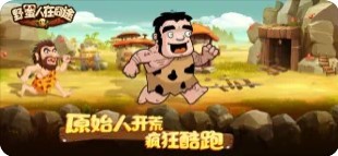 野蛮人在囧途 V 1.0