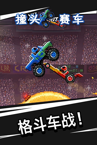 撞头赛车无限金币无限钻石版最新版 v3.11.1