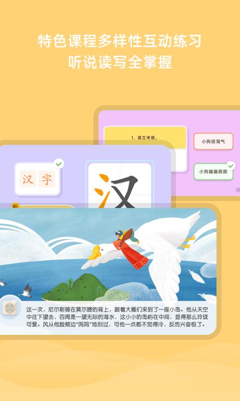 芝课小学堂  v1.5.0