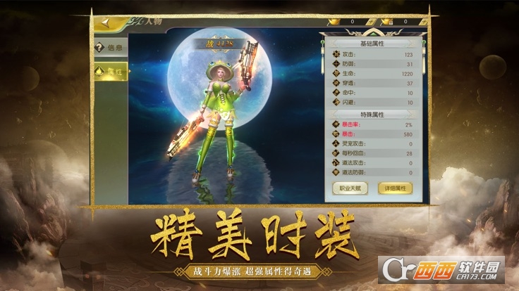 幻世妖行变态版 v1.0安卓版