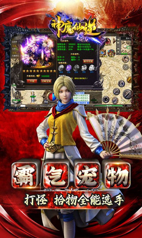 神魔仙逆雷霆二合一手游官方版  v3.4.4