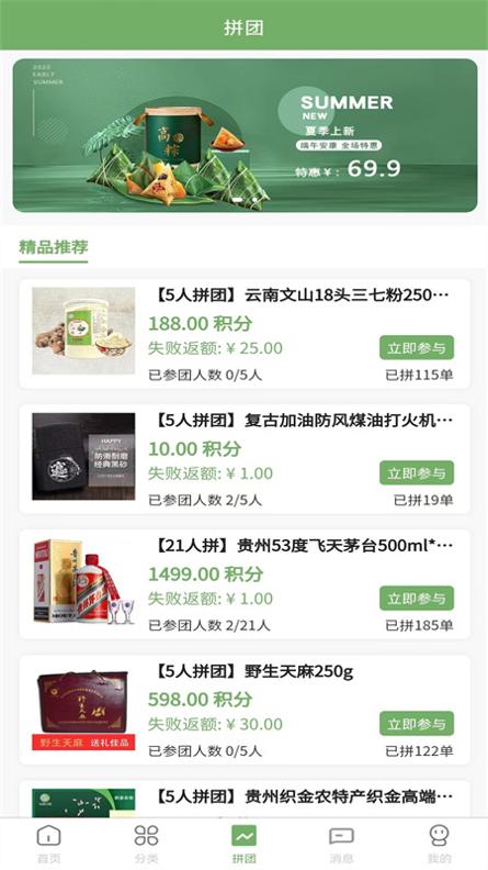 快乐铺子 v3.0.5