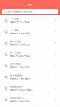 证件照云相馆 v3.0.5