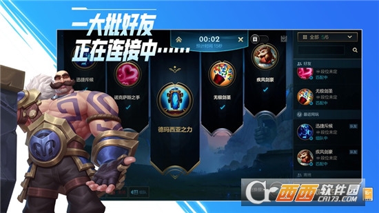 LOL英雄联盟手游新加坡服公测版 v2.4.0