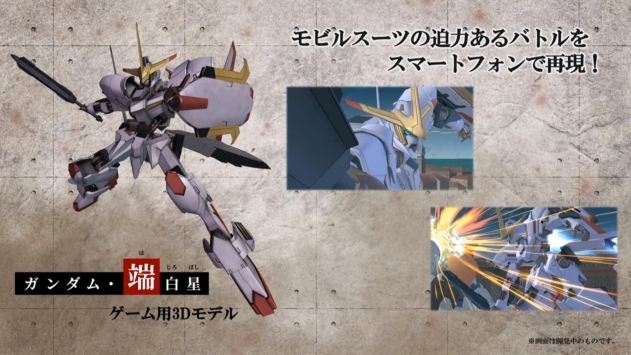 机动战士高达铁血的孤儿G v4.0.5