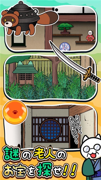 猫与秘宝的逃亡 v1.01