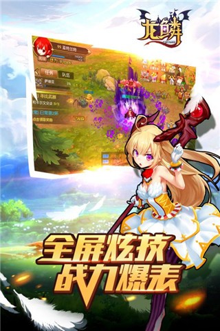 龙鳞 BT版