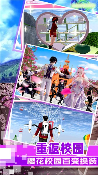 樱花少女恋爱模拟器