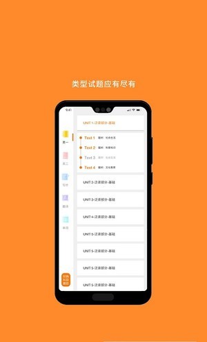 MBA考研app客户端图片1