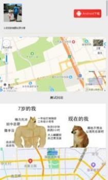 我的地图 v3.1.5