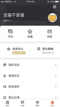 爱嵊州 v2.0.5