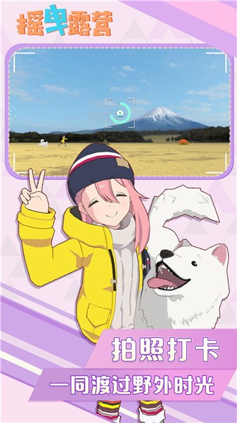 摇曳露营完整版