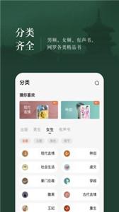 番茄小说阅读器  v 6.1.9.32