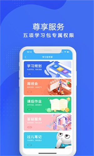 厚大法考苹果版APP v4.0.2