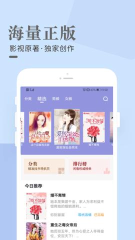 闲看小说  v1.1.7