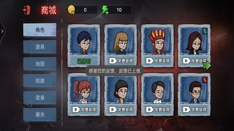 一起来玩躲猫猫  v1.0