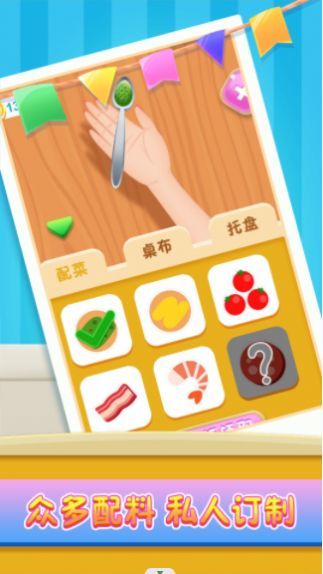小镇美食家 v1.0.1