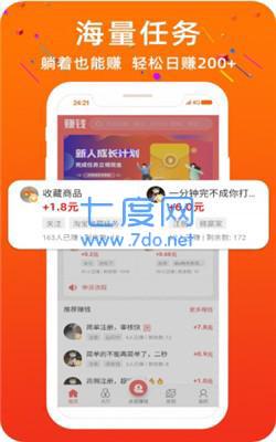 天天钻聊红包版