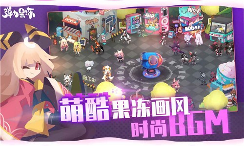 弹力果冻1.4.2  v2.1.4