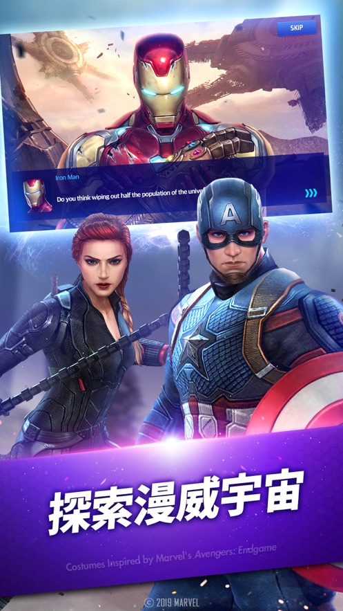 漫威未来之战6.7.0更新天梯图最新最新版  v3.5.3