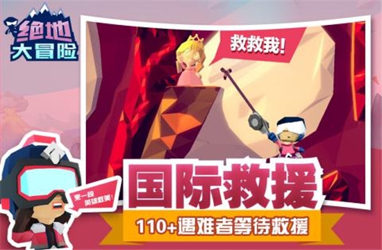 绝地大冒险手机版 绝地大冒险手机版