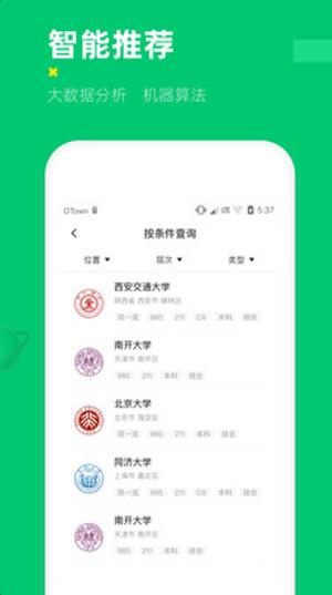 三元高考2023 v1.0