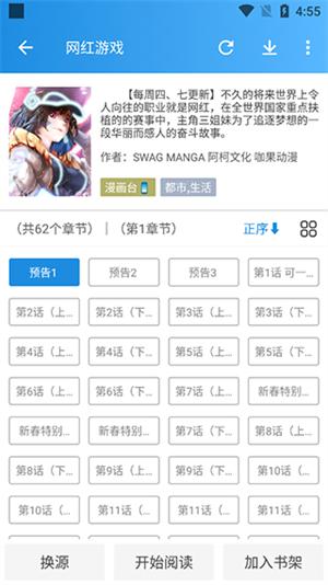 异次元漫画app官网正版