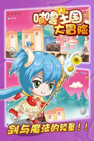 咕噜王国大冒险破解版 1.8.5