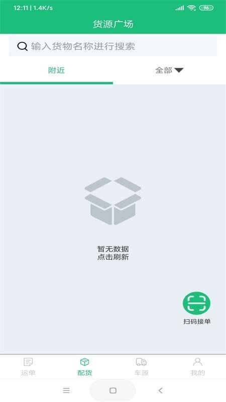 青途物润 v1.0.0