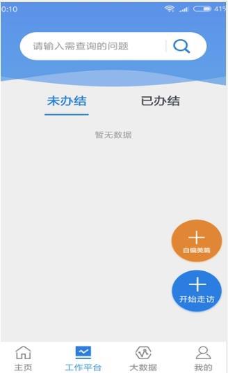 高新进知解 v1.0